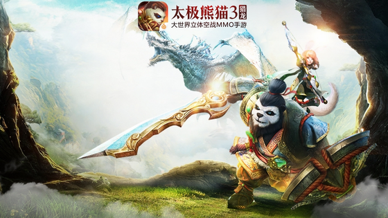 太极熊猫3:猎龙 截图 1