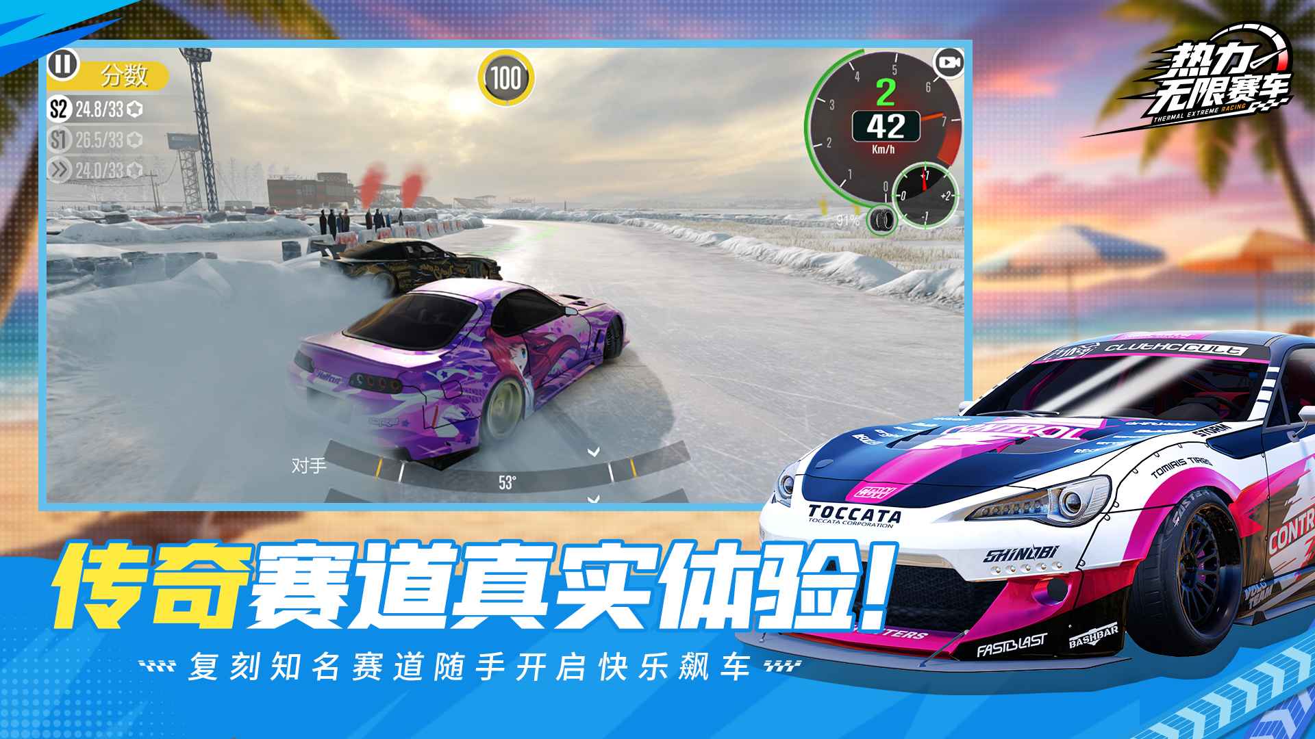 热力无限赛车 截图 5