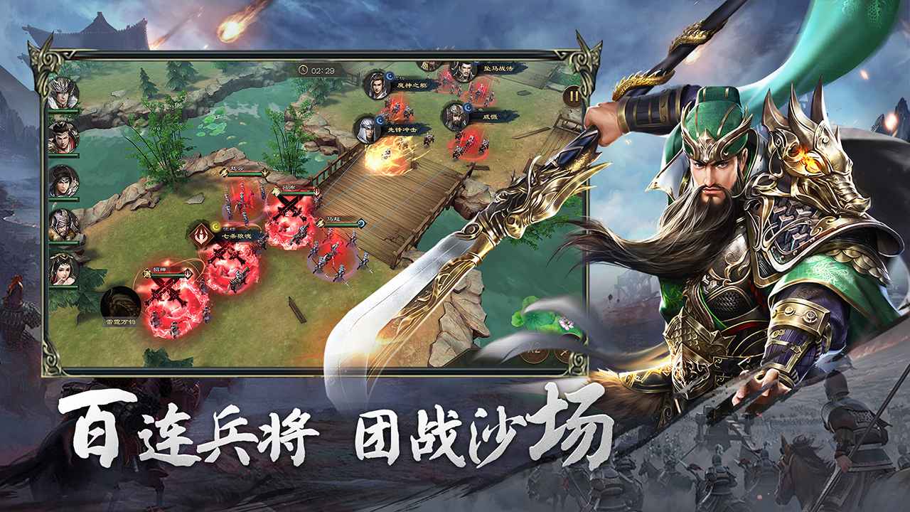 热血三国无双 截图 3