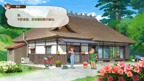 蜡笔小新：煤炭镇的小白 截图 4