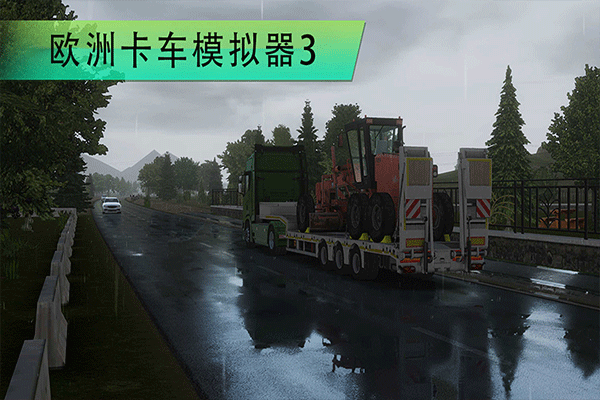 欧洲卡车模拟器3 截图 5