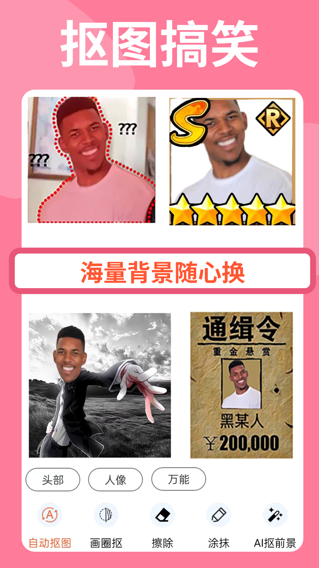 暴走P图 截图 3