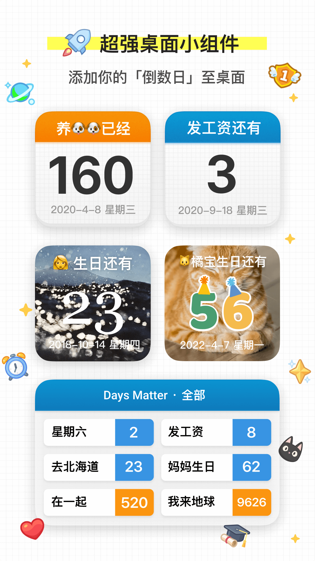 倒数日 | Days Matter 截图 2