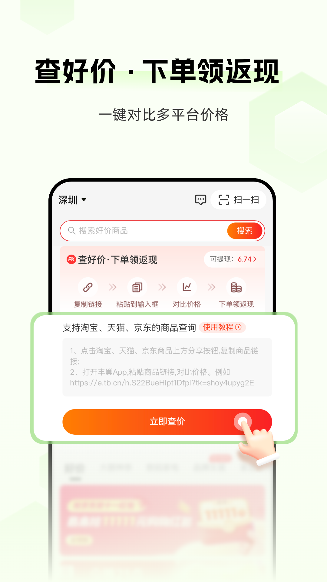 丰巢 截图 3