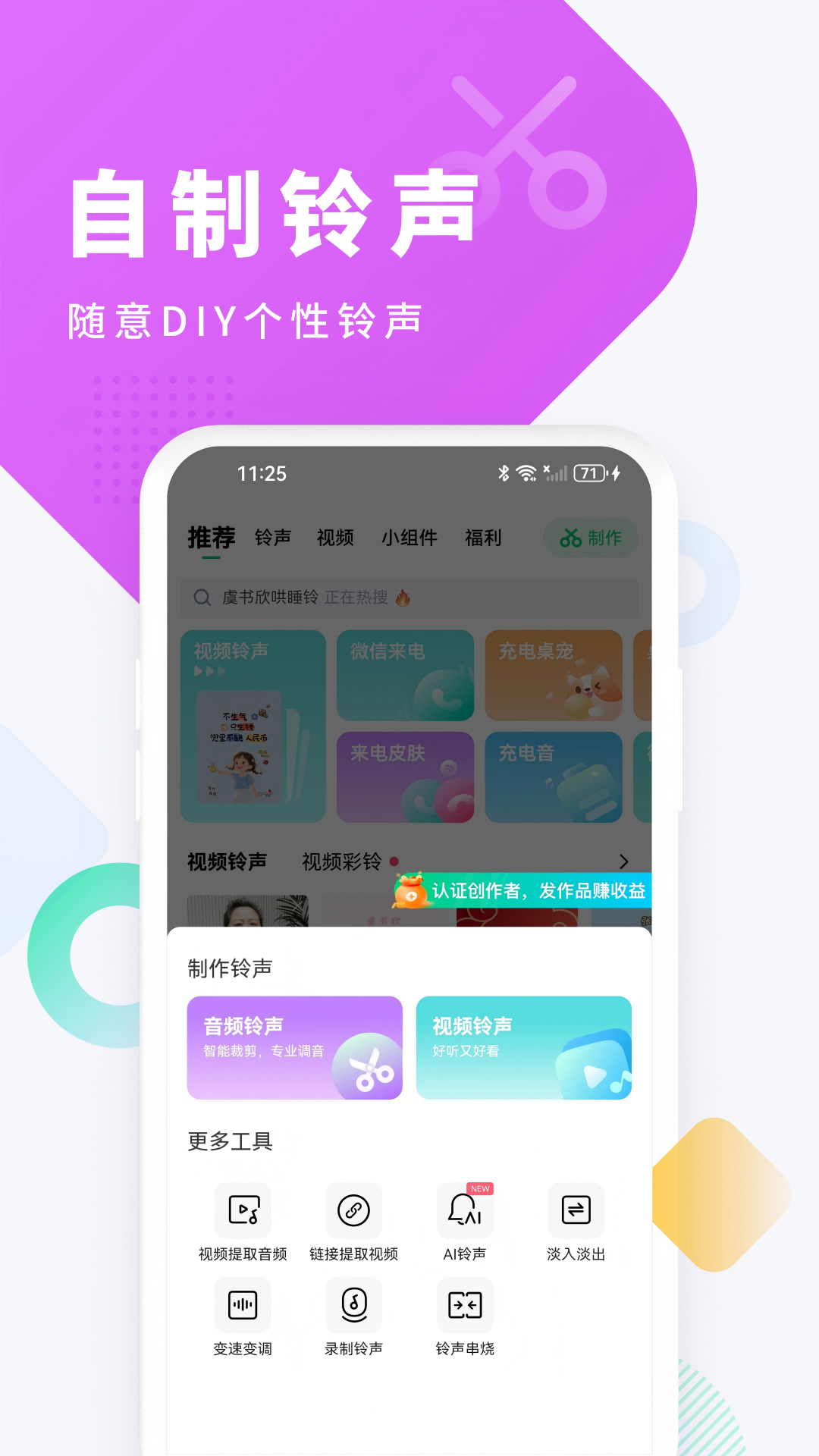 酷狗铃声 截图 5