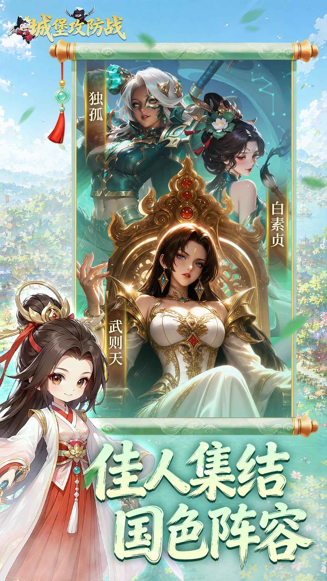 城主别慌张 截图 3