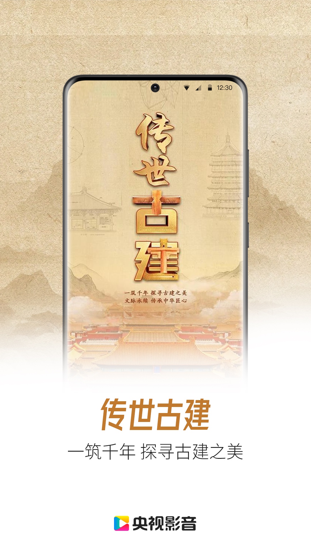 央视影音 截图 2