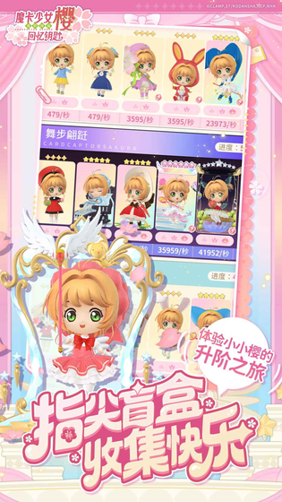 魔卡少女樱:回忆钥匙 截图 2