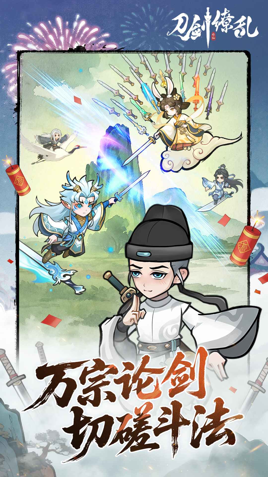 刀剑缭乱 截图 3