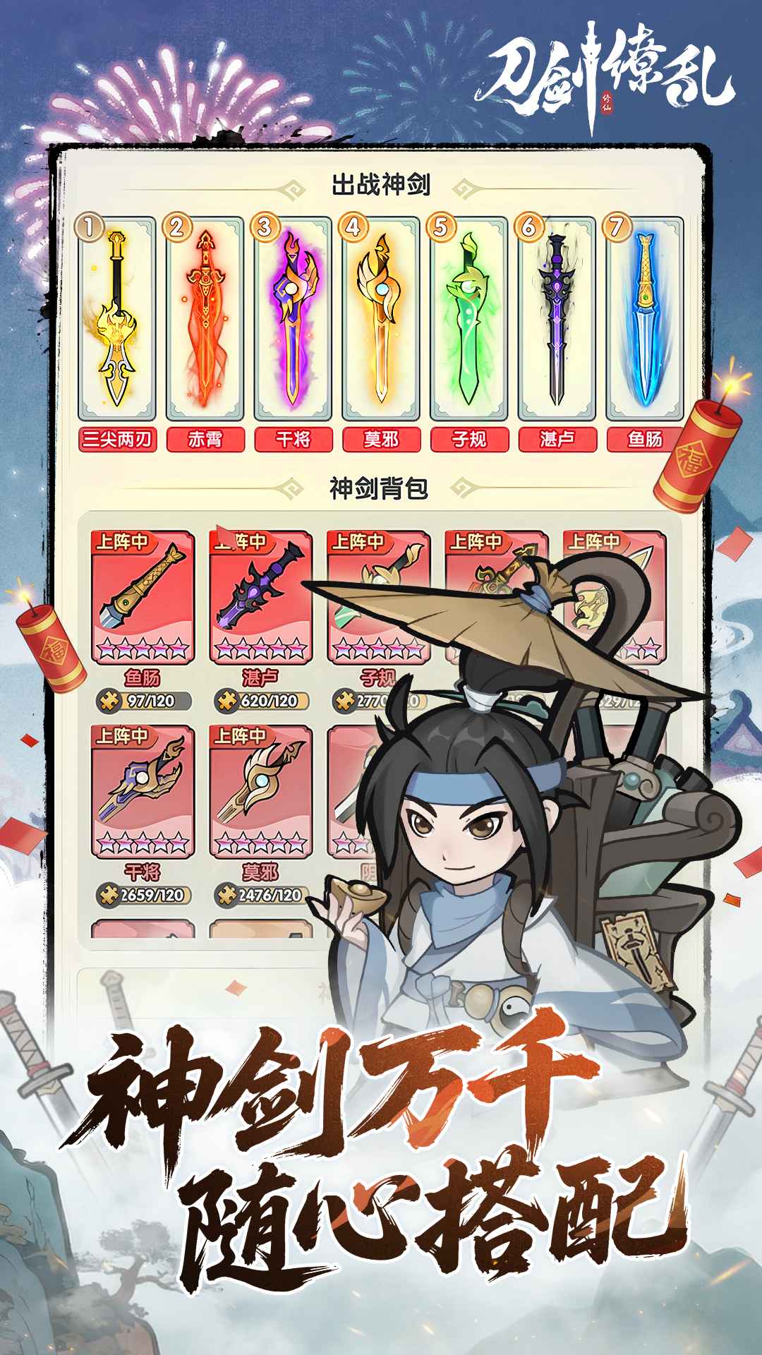 刀剑缭乱 截图 2