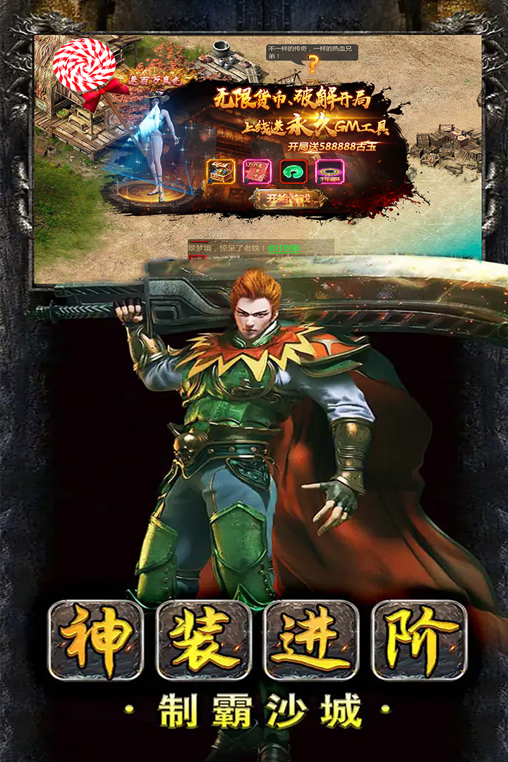猛将天下 截图 2