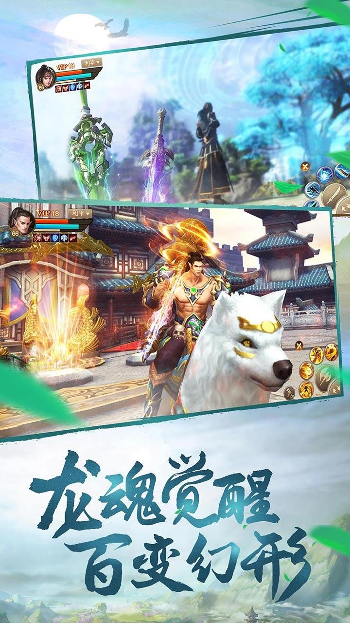 斗神之刃 截图 4