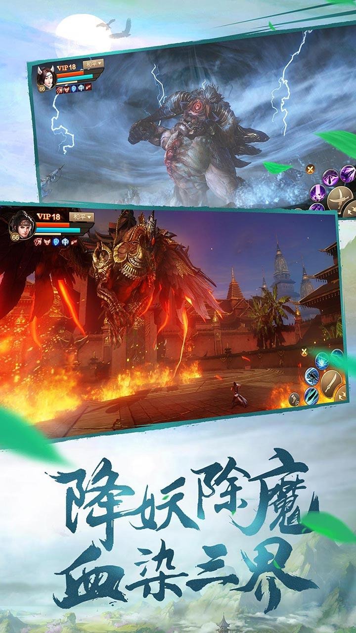 斗神之刃 截图 5