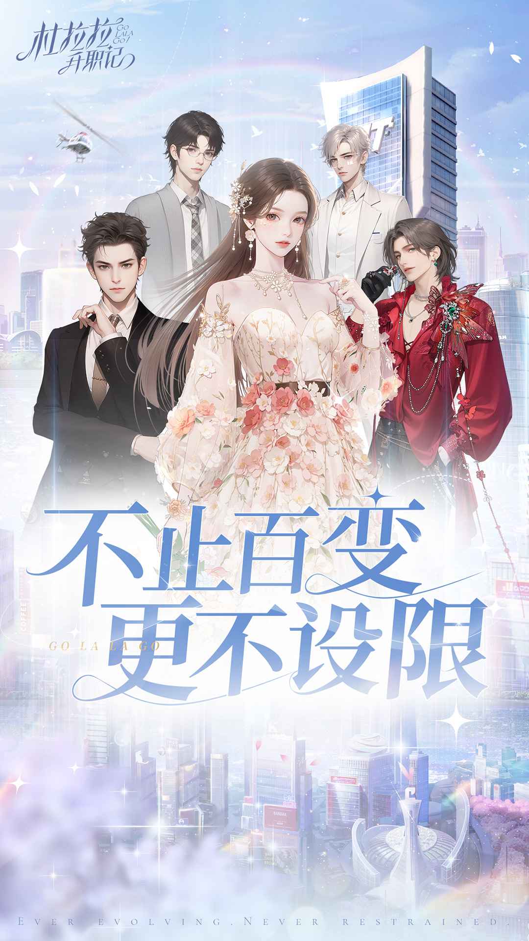 杜拉拉升职记 截图 2