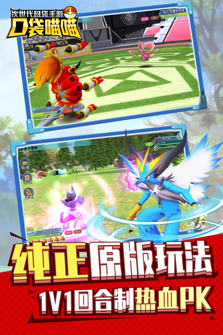 口袋喵喵 截图 3