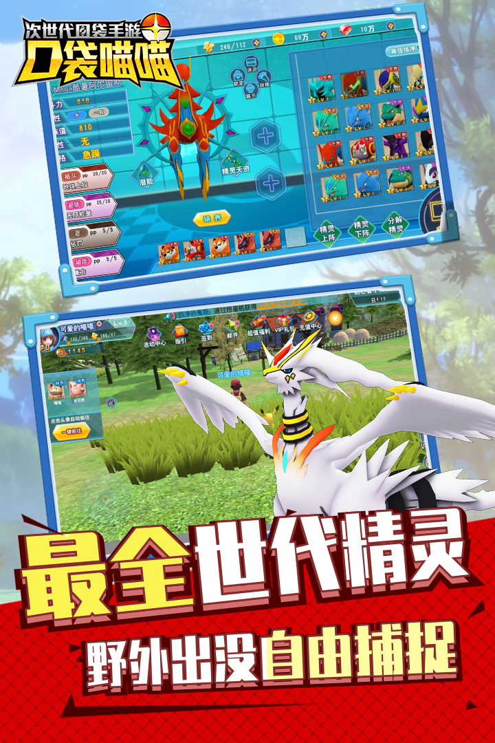 口袋喵喵 截图 4