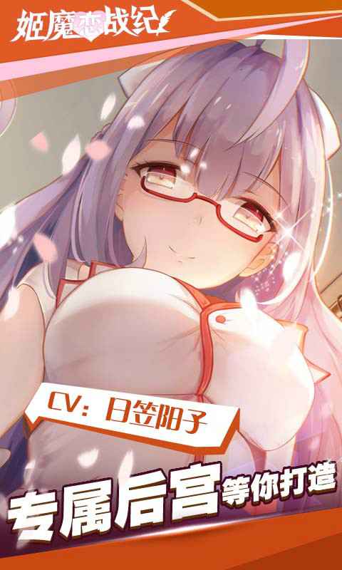 姬魔恋战纪 截图 3
