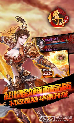 传世挂机 截图 3