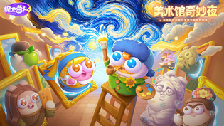 保卫萝卜4版本合集