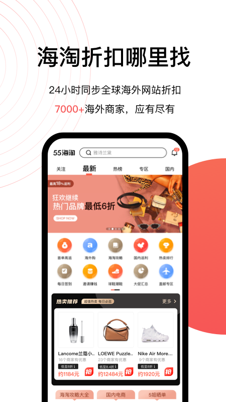 55海淘 截图 1