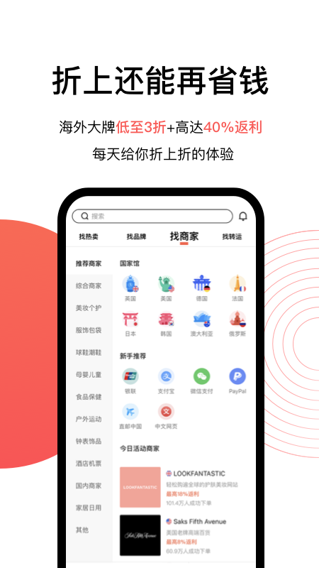 55海淘 截图 2