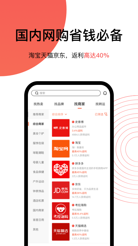 55海淘 截图 4