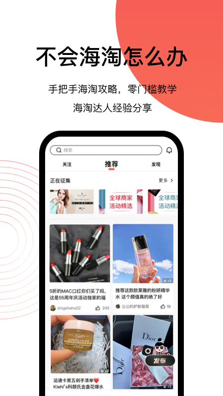 55海淘 截图 3
