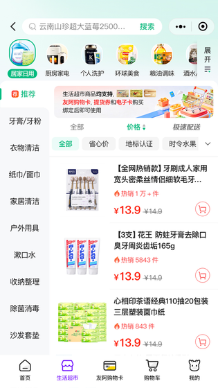 友阿海外购 截图 1