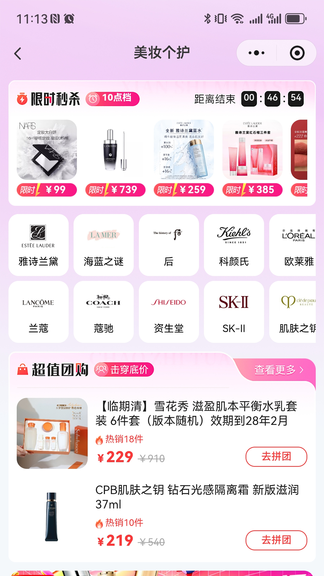 友阿海外购 截图 3