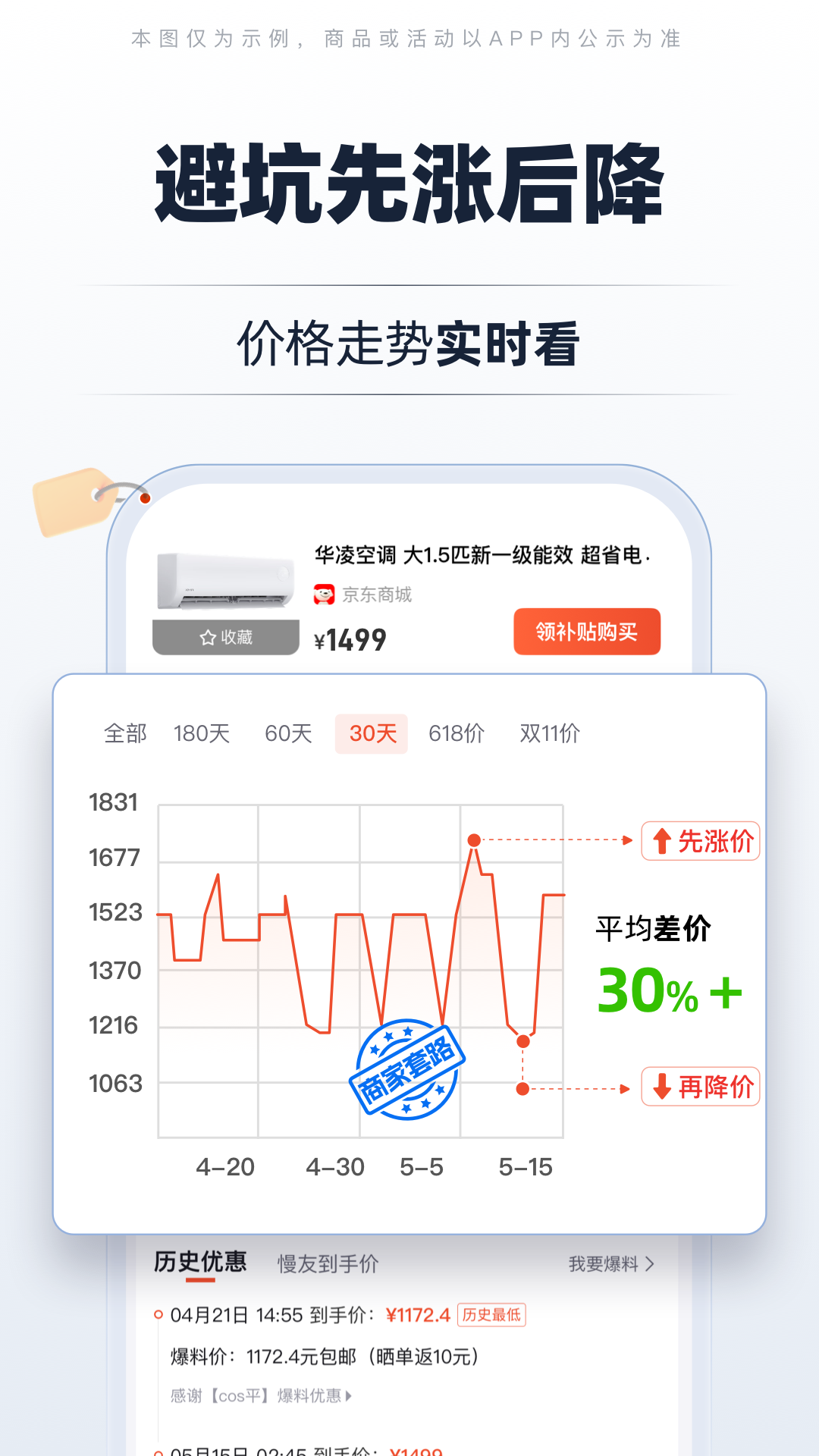慢慢买 截图 2