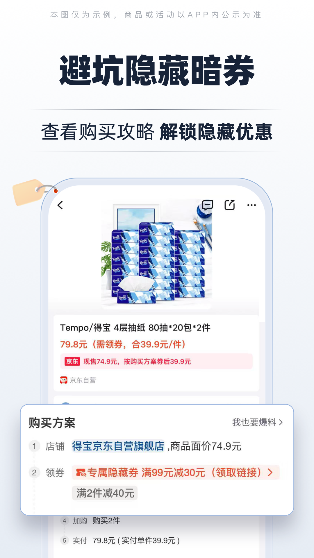 慢慢买 截图 4