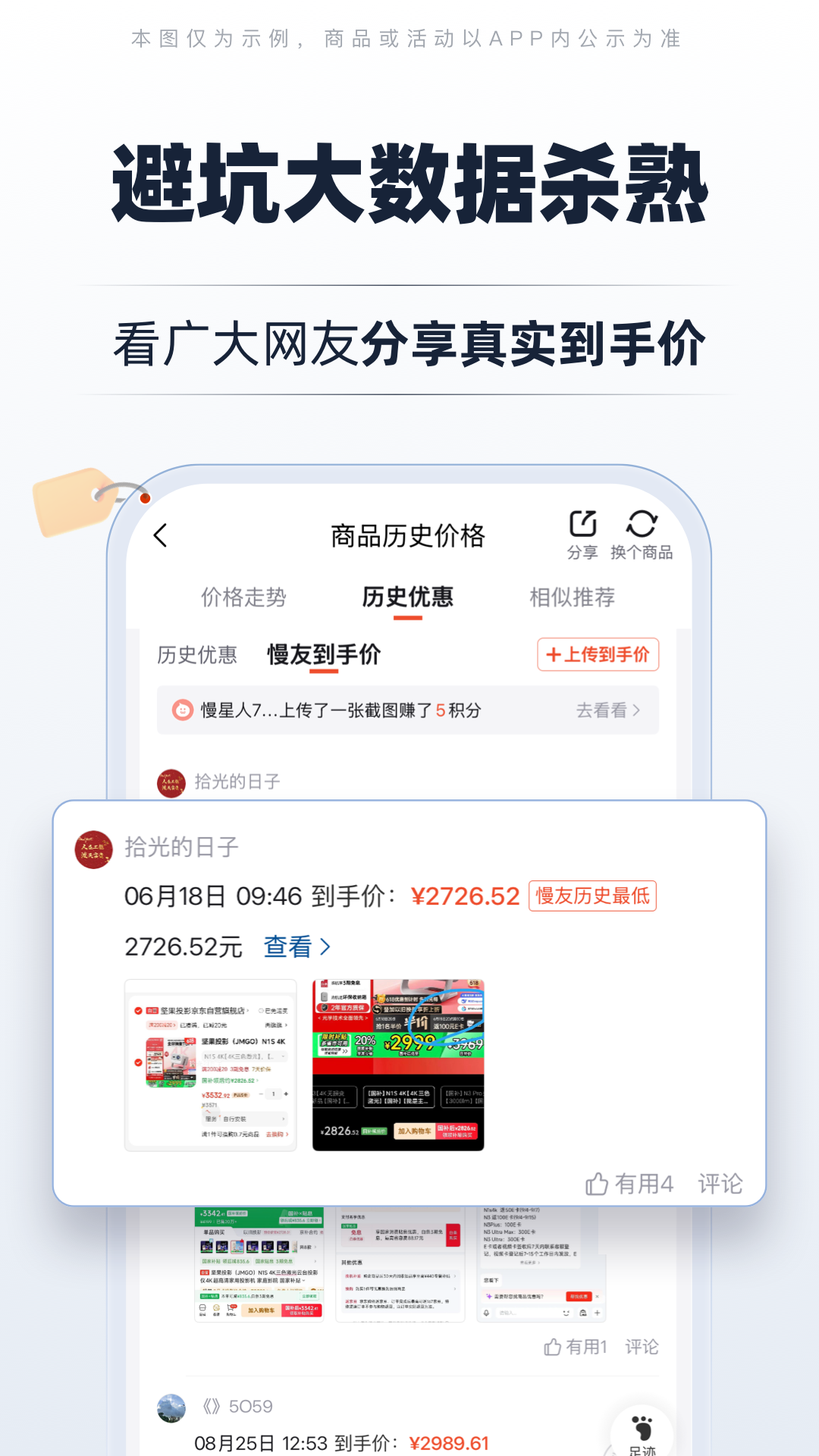 慢慢买 截图 3