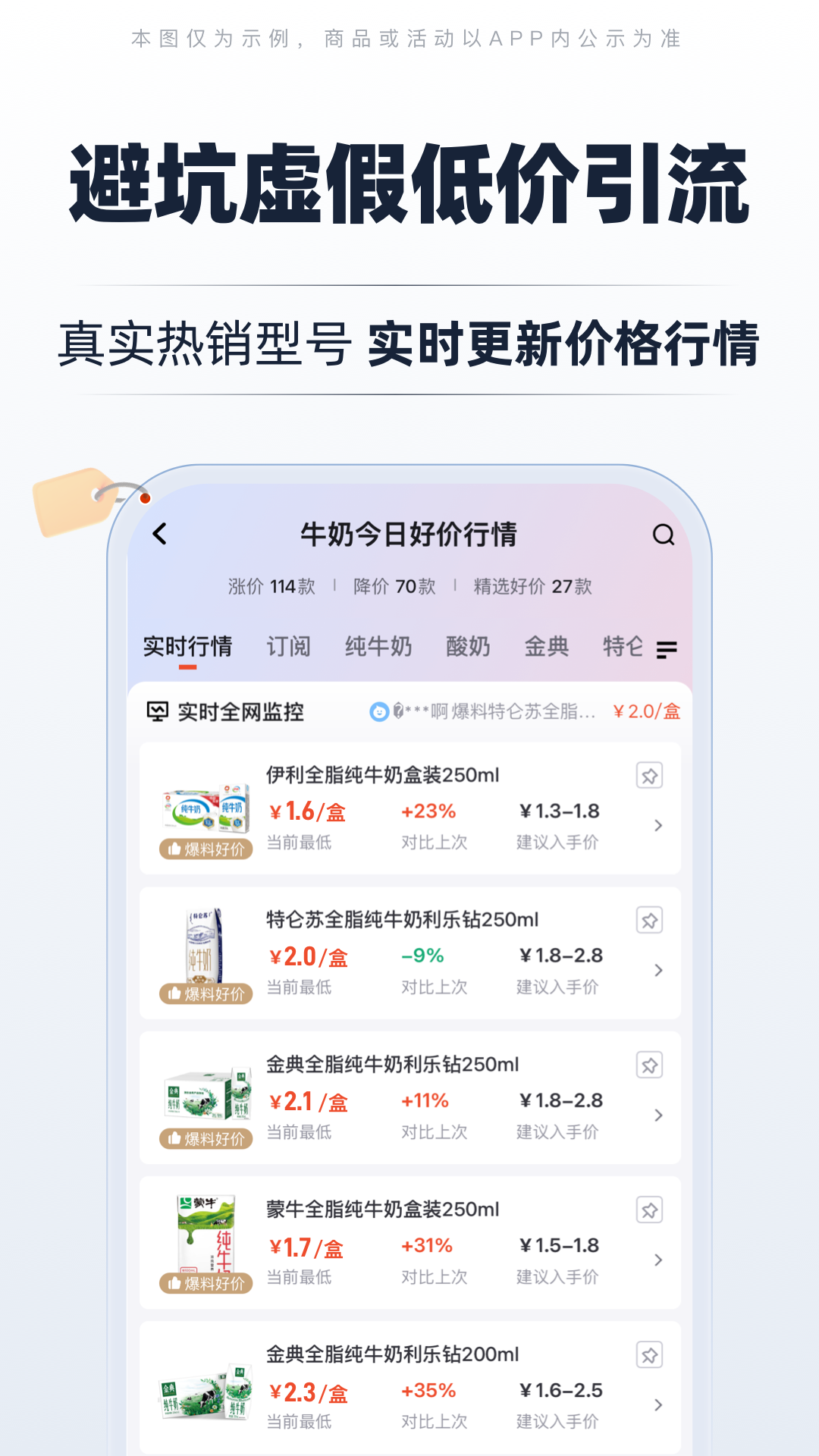 慢慢买 截图 5