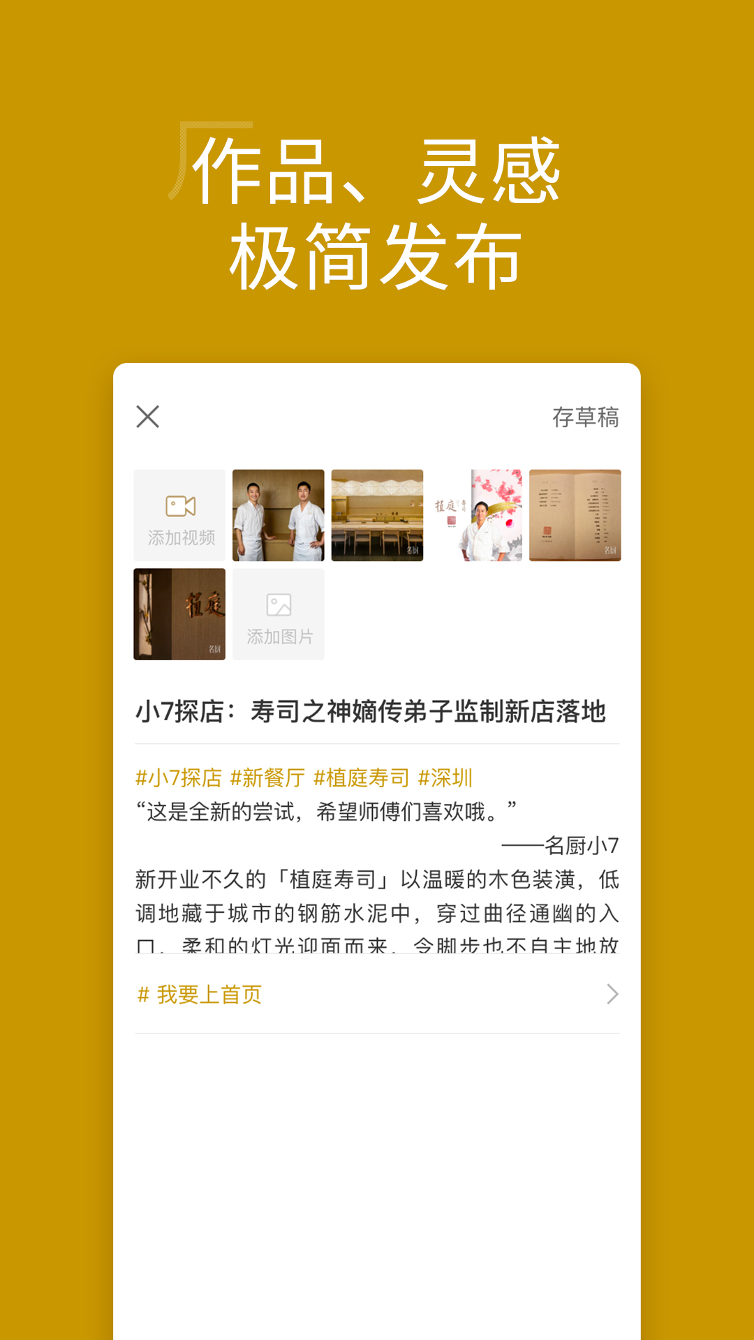 名厨 | MINGCHU 截图 3