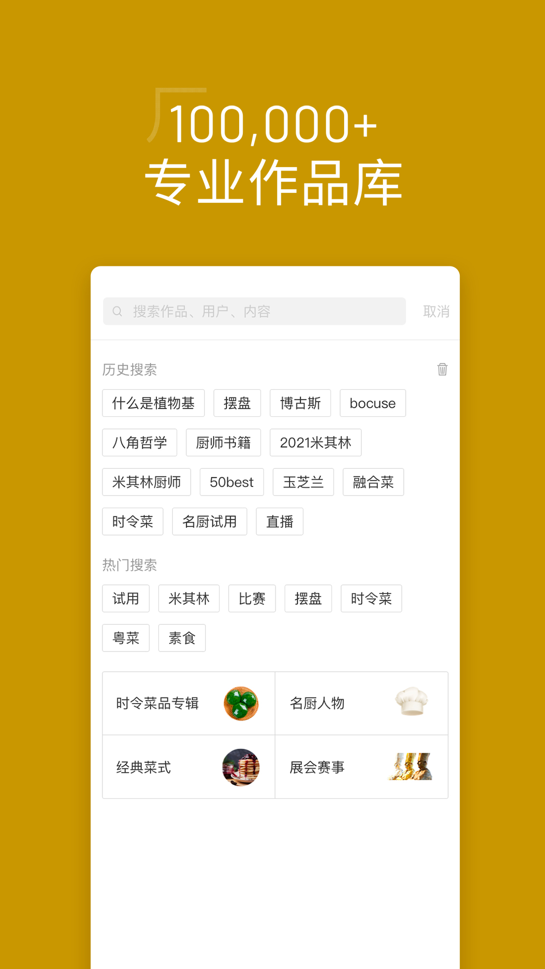 名厨 | MINGCHU 截图 5