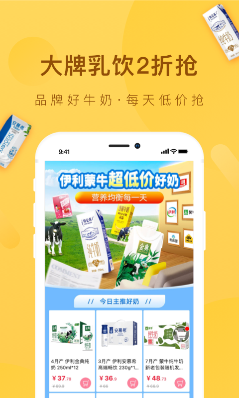 好食期 截图 5