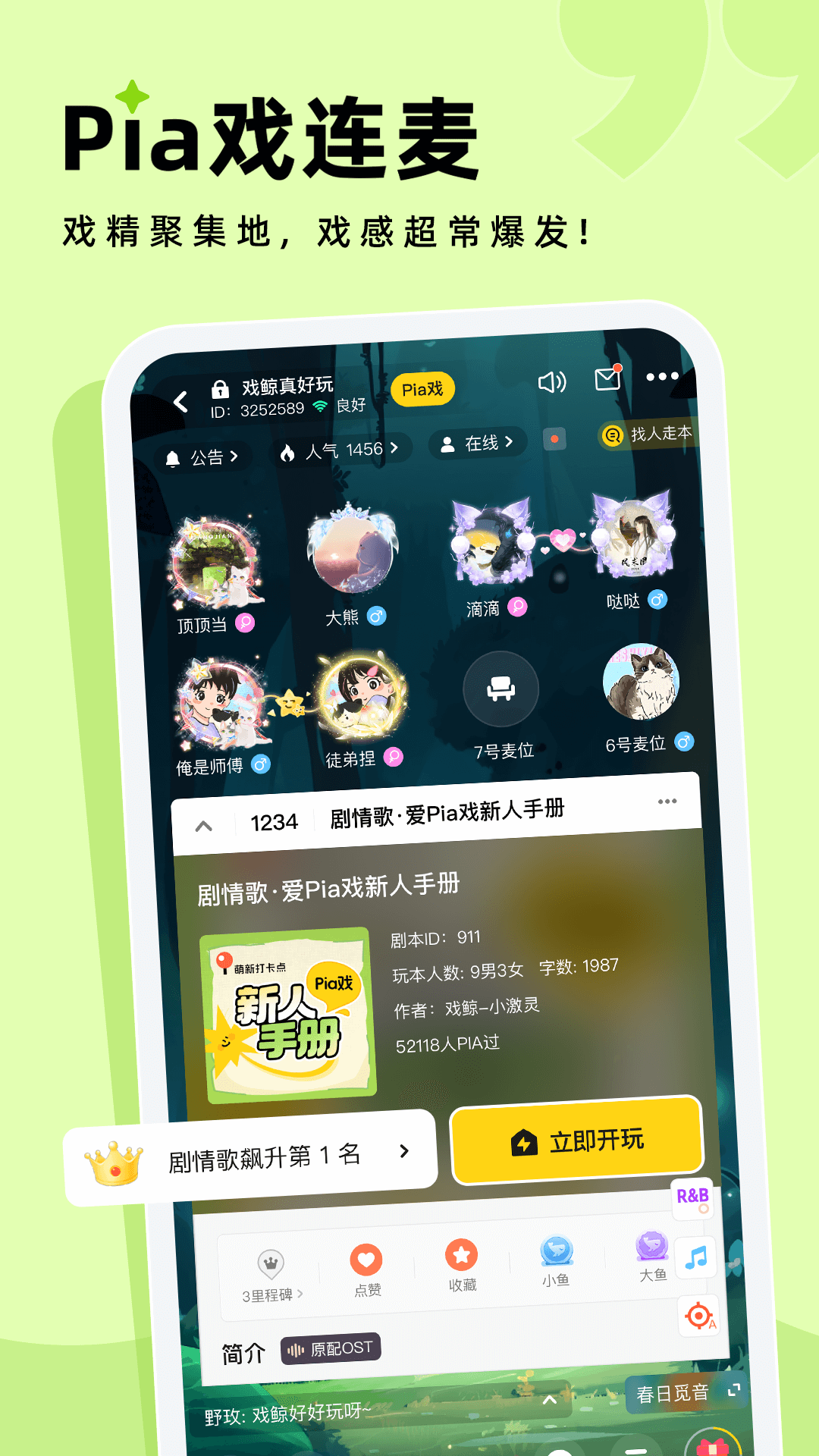 戏鲸 截图 1