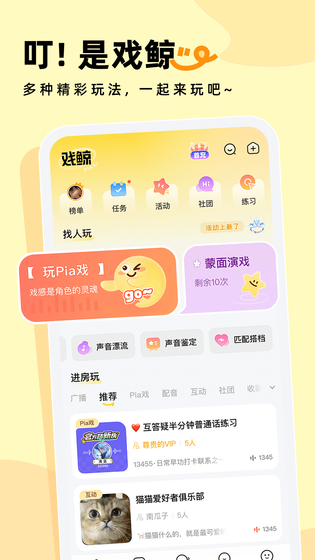 戏鲸 截图 2