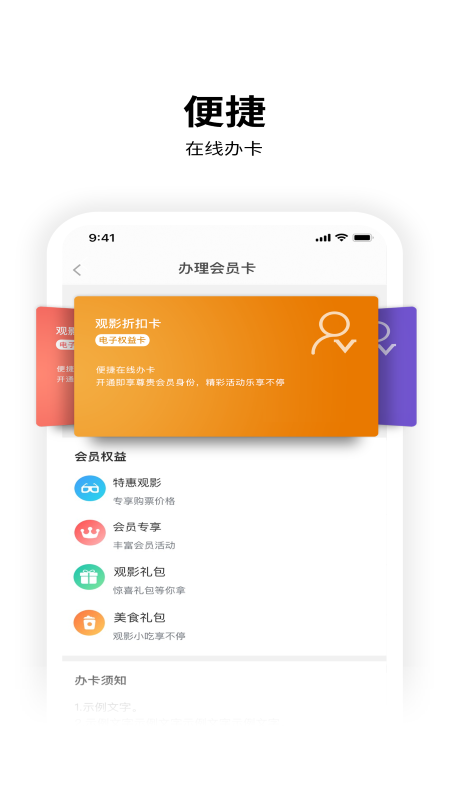 保利电影 截图 3