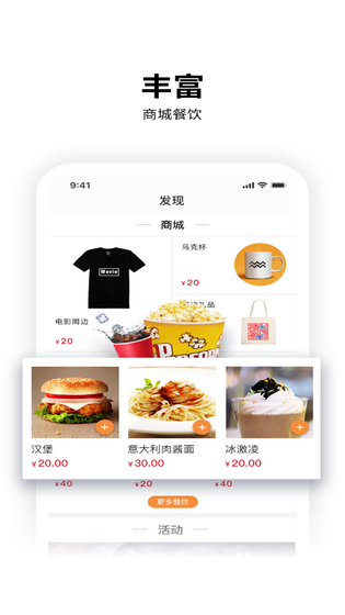 保利电影 截图 4
