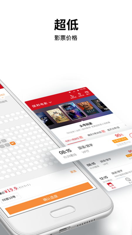 保利电影 截图 2