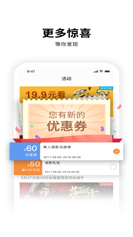 保利电影 截图 5