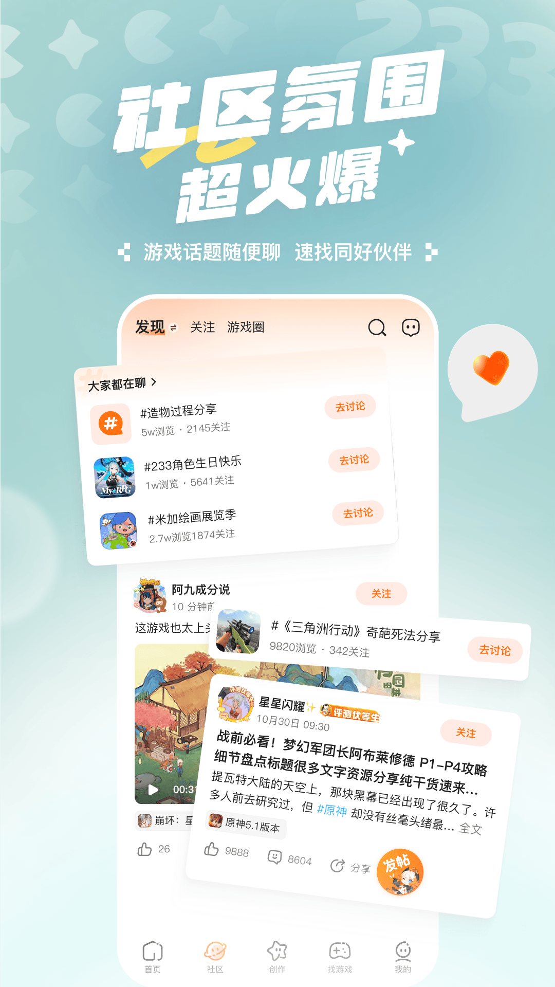 233乐园 截图 4
