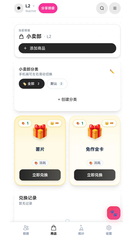 班级宠物园 截图 2