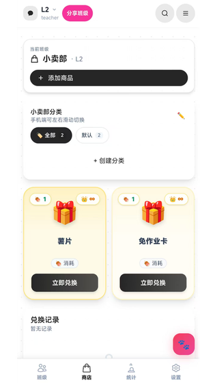 班级宠物园 截图 2