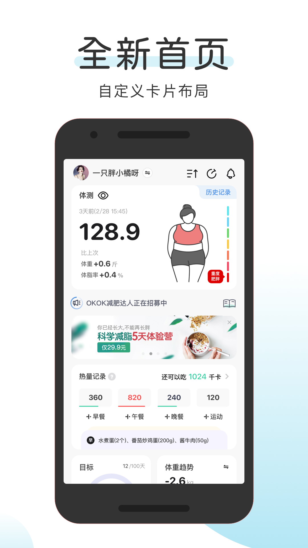 OKOK 截图 1