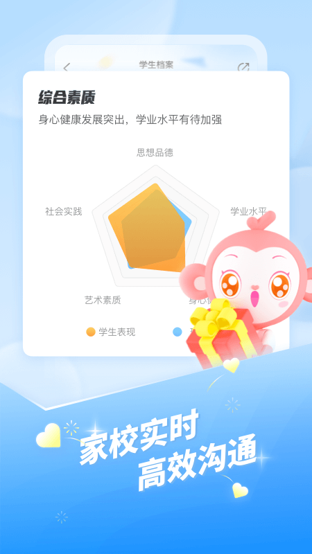 班级优化大师 | Class Optimization Master 截图 3