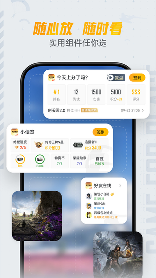 和平营地 截图 3
