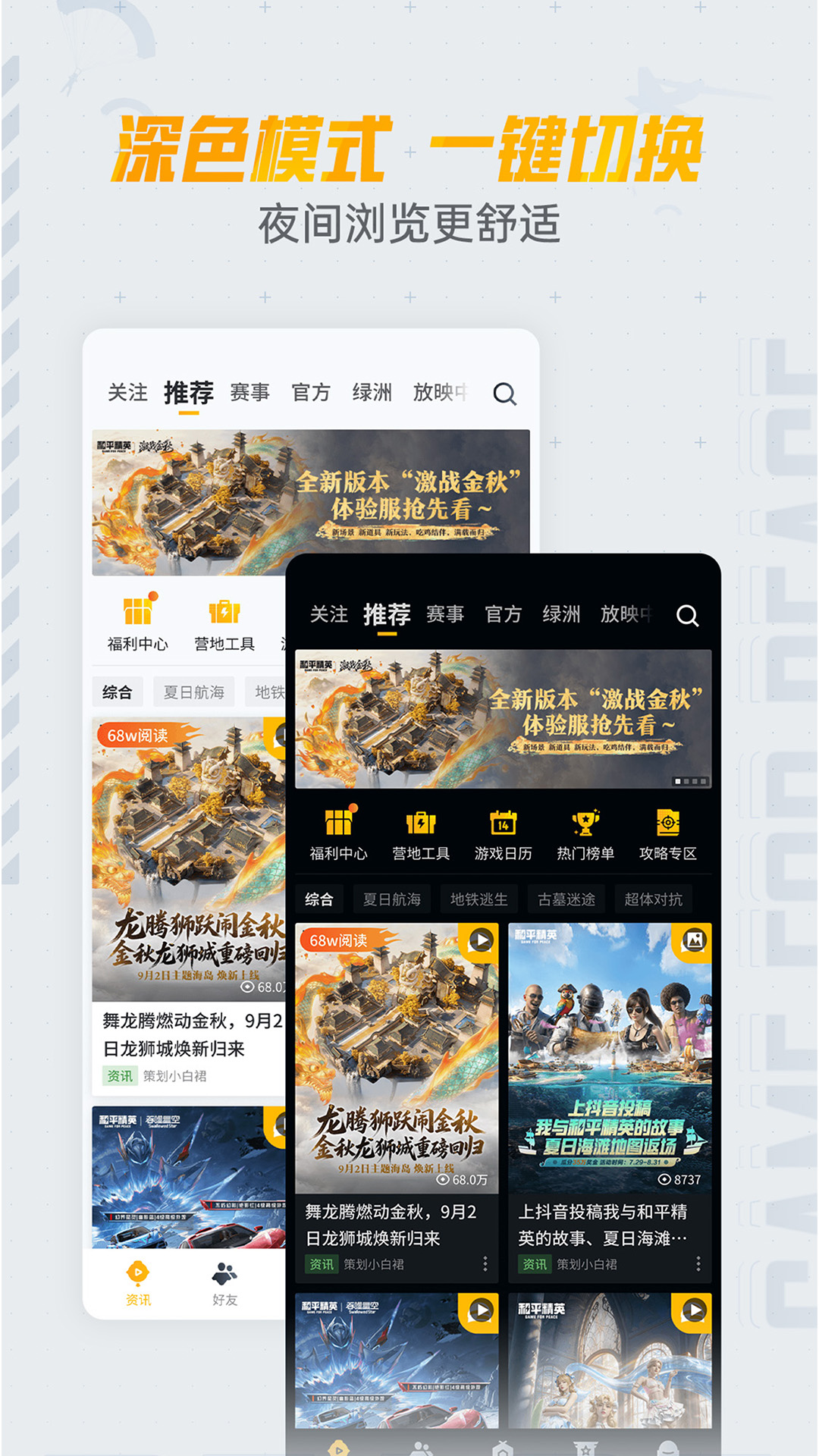 和平营地 截图 1