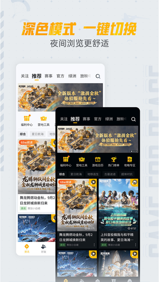 和平营地 截图 1